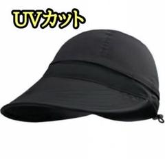 UVカット ハット キャップ 帽子 ブラック 黒 紫外線 通気性 小顔 新品