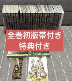 トモダチゲーム　全巻　初版　帯付き　特典付き