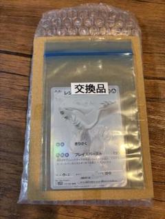ポケカ　レシラムex BWR 美品　交換品 美品 レシラムex BWR 交換品 - メルカリ