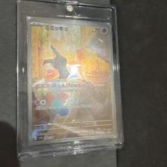 ミミッキュ