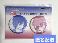 薫る花は凛と咲く DMMくじ 夏沢朔 缶バッジ