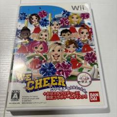 WE CHEER ウィーチア　盤面ほぼ傷なし美品