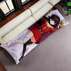 このすば めぐみん この素晴らしい世界に祝福を 抱き枕カバー