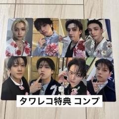Stray Kids - straykids Hollow タワレコ 購入特典 トレカ 8枚