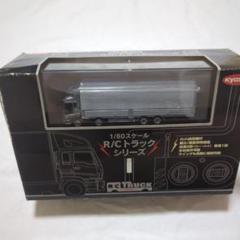 京商 1/80 R/Cトラックシリーズ いすゞギガマックス Amazon | 京商 1/80 R/C トレーラー いすゞ ギガマックス 動作