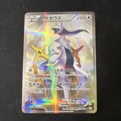 アルセウス R CP2 伝説キラコレクション 024/027