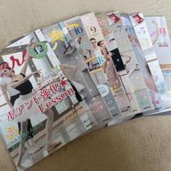 2025年最新】バレエ雑誌 クララの人気アイテム - メルカリ