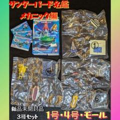 多数出品、まとめ割】キン消し、ガン消し98