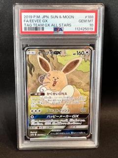 【PSA10】イーブイGX HR SM12a TAG TEAM GX 2025年最新】イーブイgx hr psa10の人気アイテム - メルカリ