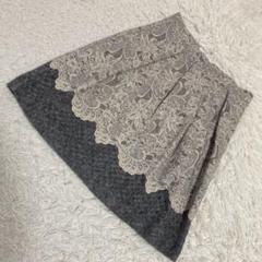 blugirl ウールスカート グレー D32 レース 可愛い 清楚 上品