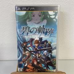 英雄伝説 碧の軌跡
