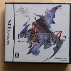 新品未開封　ファイナルファンタジー タクティクス A2 封穴のグリモア