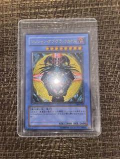 【希少】遊戯王　マジシャンオブブラックカオス　レリーフ　306-057