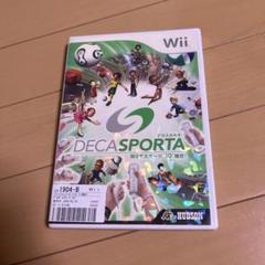 DECA SPORTA Wii ソフト