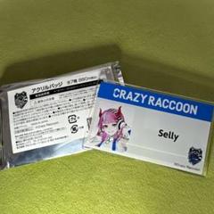 2025年最新】SELLY ローソンの人気アイテム - メルカリ