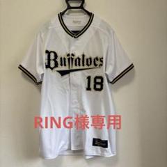 極美品オリックスバファローズ 山本由伸 ハイクオリティ
