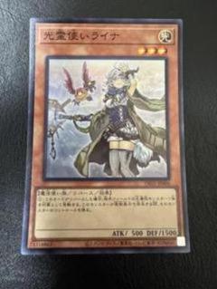 光霊使いライナ レベル3