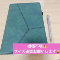 タブレットケース　ペン付き