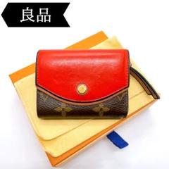 ◇ルイヴィトン◇モノグラム/ポルトフォイユチュイルリー/折り財布/M63904 ◇ルイヴィトン◇モノグラム/ポルトフォイユチュイルリー/折り