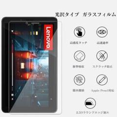 ⭐️For Lenovo Tab M7 ガラスフィルム 画面保護 タブレット