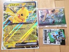 ポケモンメガスタンプラリー