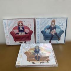 【未開封】「未確認で進行形」キャラソン　未確認でキャラソン1〜3