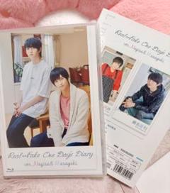 REAL⇔FAKE One Day's Diary 荒牧慶彦&和田雅成