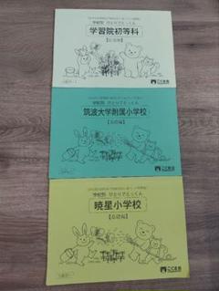 2025年最新】こぐま会 ひとりでとっくんの人気アイテム - メルカリ