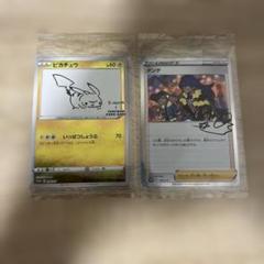ポケモン - ポケカ　プロモ　サイトウ　キバナ　ダンデ　3枚セット ポケカの夏がキタ ピカチュウ 218/ SV-P プロモ｜Yahoo!フリマ