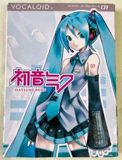 VOCALOID2 初音ミク Miku Append セット 藤田咲 ボカロ m47276700512_1.jpg?1731901259