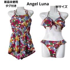 新品未使用タグ付き エンジェルルナ ビキニ キャミソール水着 3点セット M