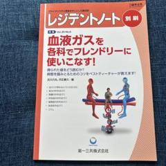 【kazuさま専用】レジデントノート8冊セット 2025年最新】レジデントノートの人気アイテム - メルカリ