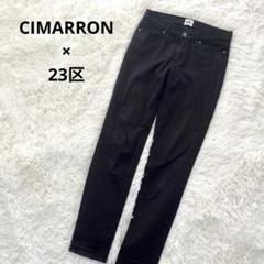 23区別注 シマロン CIMARRON スキニーパンツ ストレッチ有 黒