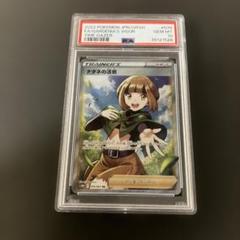 【PSA10】 ナタネの活気 SR