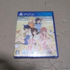 PS4 彼女、お借りします 水平線と水着の彼女 通常版