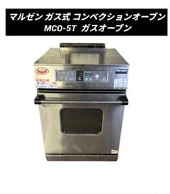 マルゼン ガス式 コンベクションオーブン MCO-5T 100V ガスオーブン 楽天市場】マルゼン ガス式 コンベクションオーブン《ビック