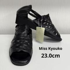 新品未使用】ミス キョウコ サボサンダル シボ革 レザー M 23.5