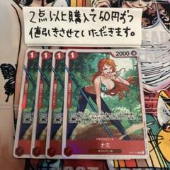ナミOP01-016