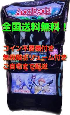 Angel Beats! スロット　[引き取り限定] 2025年最新】angel beats! スロットの人気アイテム - メルカリ