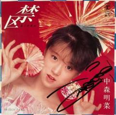 2025年最新】中森明菜 サインの人気アイテム - メルカリ