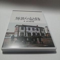 Amazon.co.jp: 旅芸人の記録 [DVD] : エヴァ・コタマニドゥ