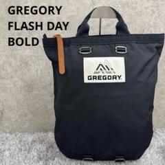 【美品】GREGORY フラッシュデイ　ボールド　2WAY　ビッグロゴ