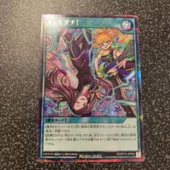 ラッシュデュエル　オトモダチ！　3枚セット　オーバーラッシュ 81qutGoOK6L._UF350,350_QL50_.jpg