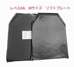 即日発送　マルチカム　level4　防弾プレート　実物　Mサイズ Yes Sir shop】 NIJ IV レベル4 防弾プレート 実物 2枚 セット