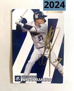 東京ヤクルトスワローズ　中村選手　直筆サインボール　ケース付き 東京ヤクルトスワローズ 中村選手 サインボール ケース付き