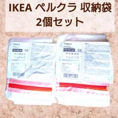 新品 IKEA 収納袋 ケース ペルクラ 透明 オレンジ 2個セット