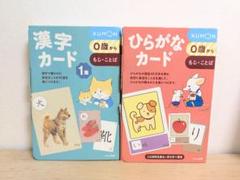 くもん カード 17セット くもんカードおすすめ18選】七田式教室フラッシュカード にも