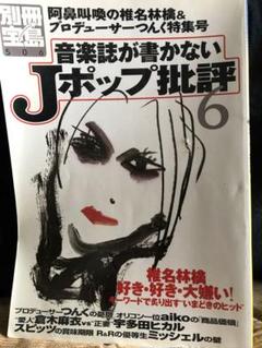 椎名林檎ポップアップスタンド 31Irt0NSfHL._UF350,350_QL50_.jpg