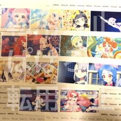 ひみつのアイプリ アモカフェ 特製場面写カード 前半 フルコンプセット①