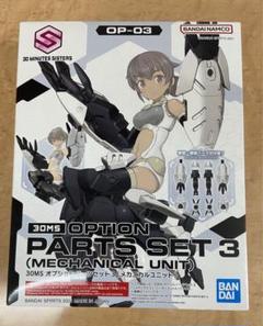 30MS まとめ売り7種セット 30MS まとめ売り7種セット